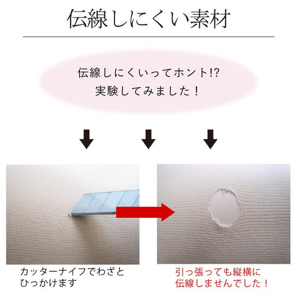 日本製・冷感ゾッキストッキング
