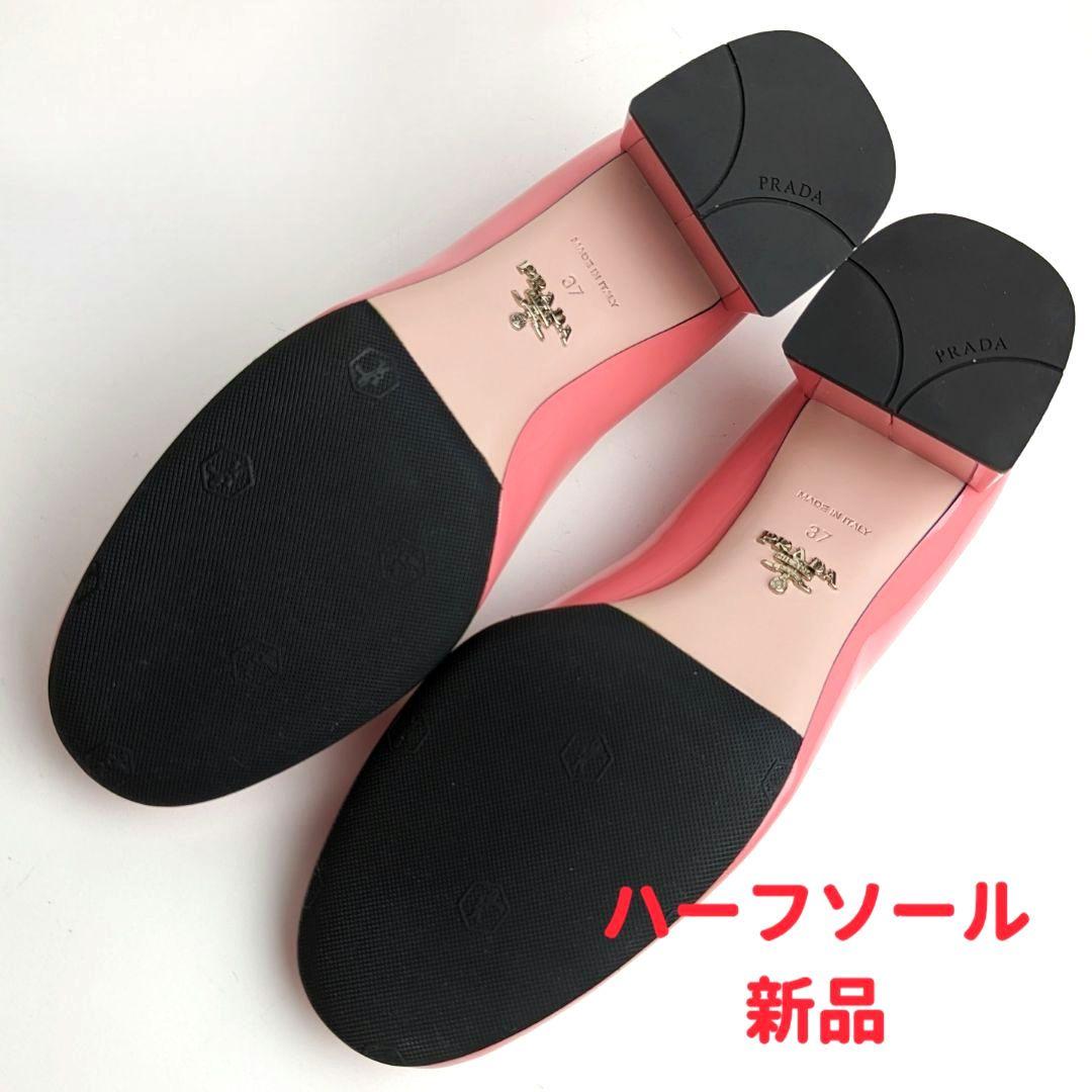 新品そっくりさん⭐プラダ PRADA パテントカーフ パンプス 37 ピンク