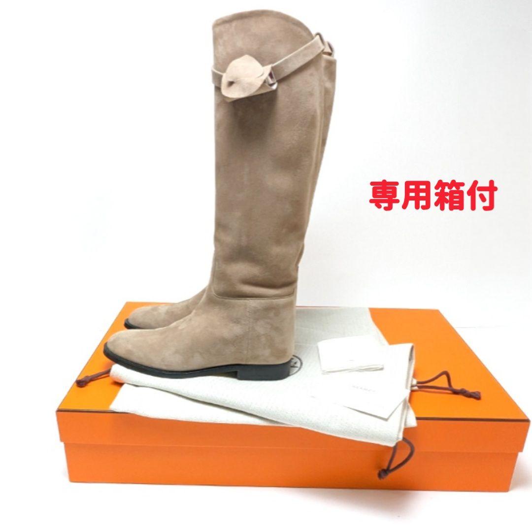 新品そっくりさん⭐エルメスHERMESロングブーツ ジャンピング ケリー36.5