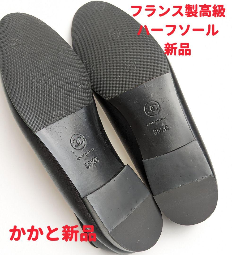新品そっくりさん⭐CHANELシャネル ラムスキン バレエシューズ38.5C 黒