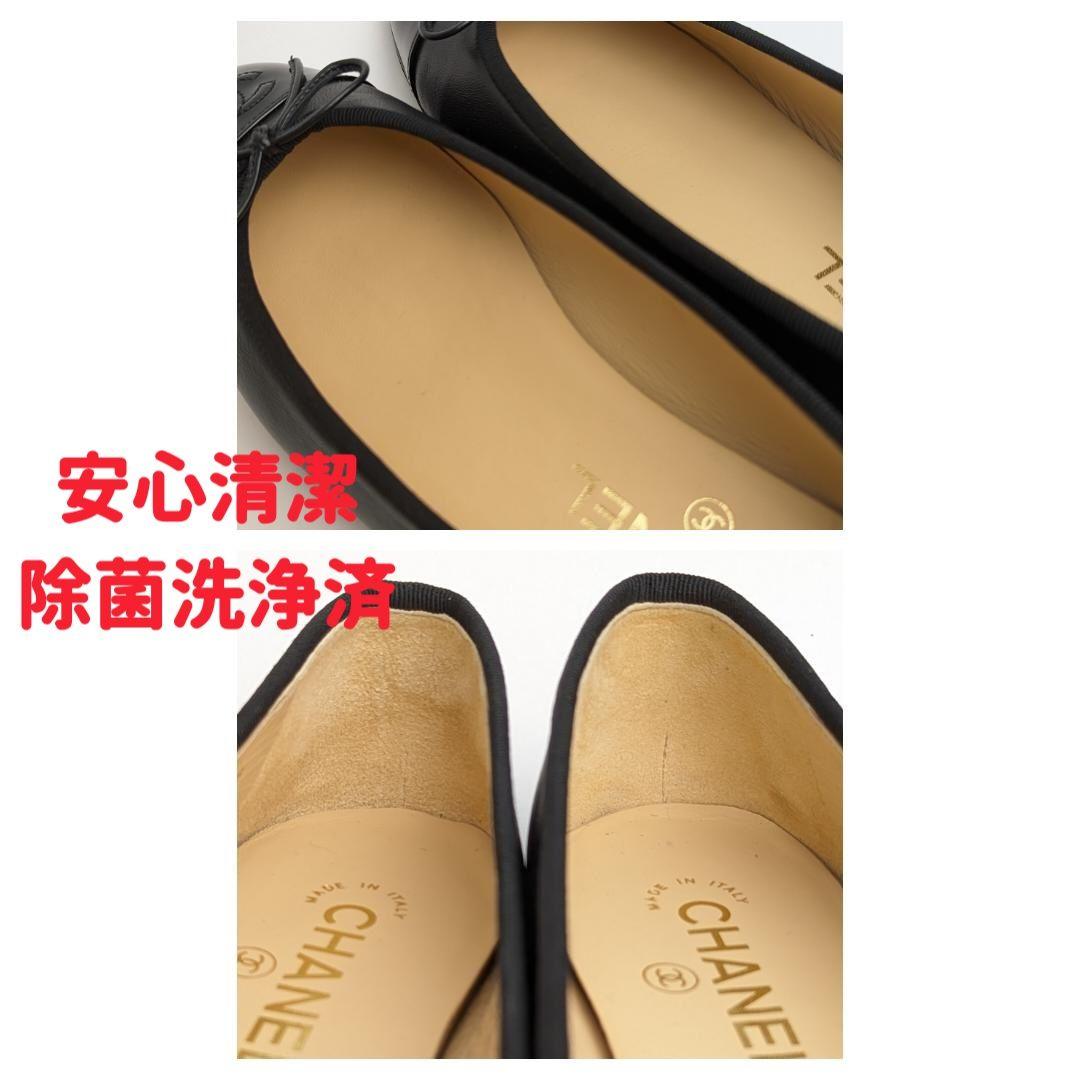新品そっくりさん⭐CHANELシャネル ラムスキン バレエシューズ38.5C 黒