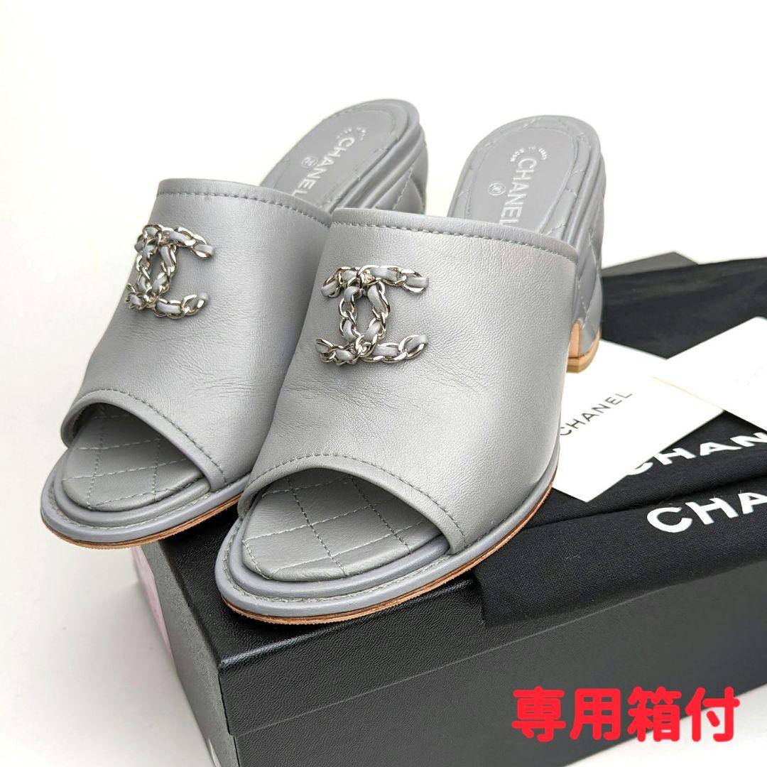ピカピカ新品仕上⭐CHANELシャネル マトラッセ サンダル 35.5C グレー