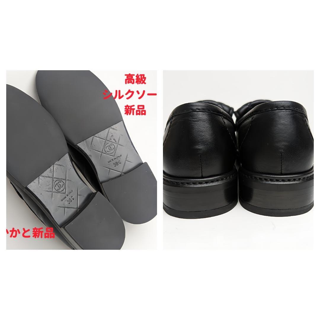新品そっくりさん⭐シャネルCHANEL ターンロックパンプス 38C