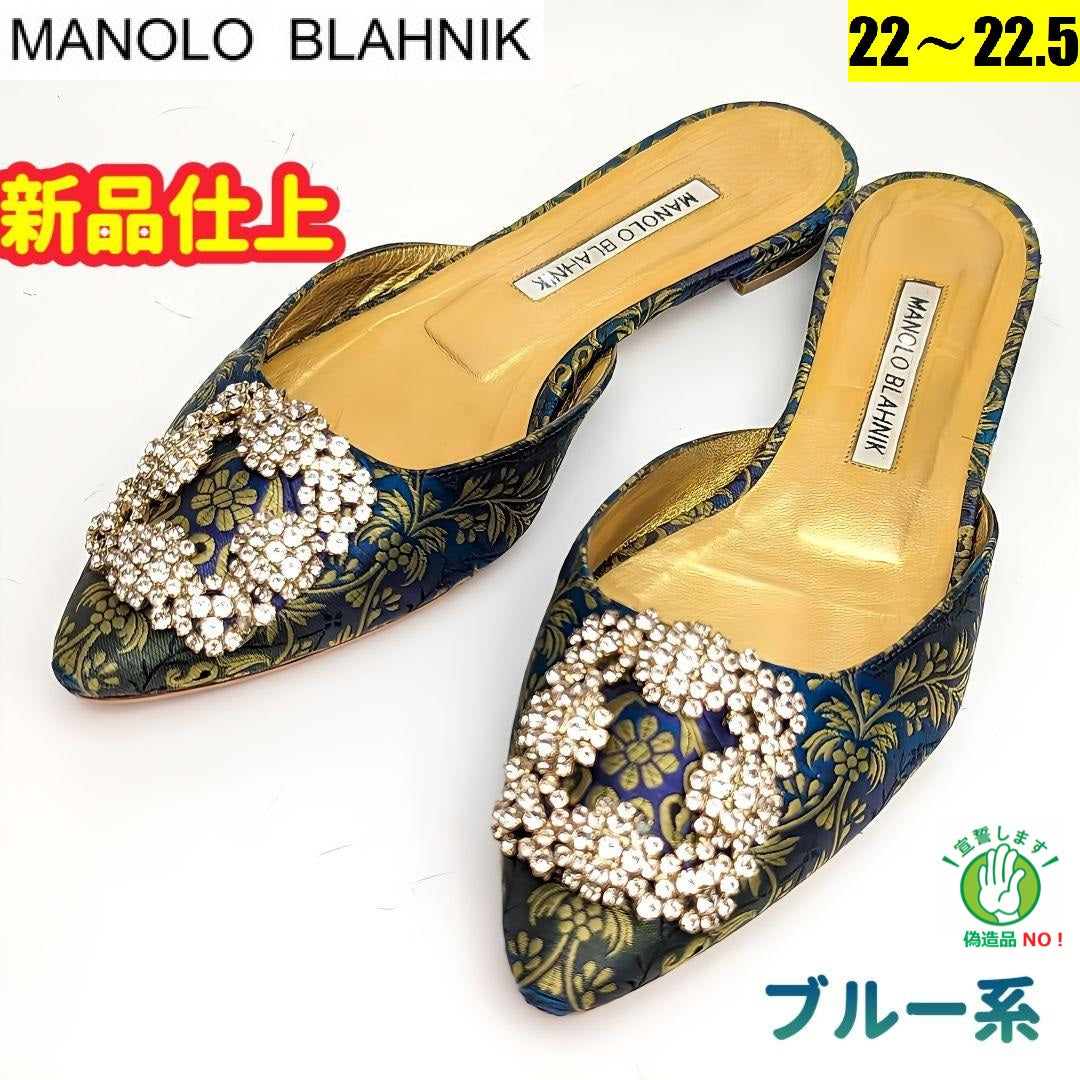 訳ありさん?マノロブラニクMANOLO BLAHNIK ハンギシ サンダル