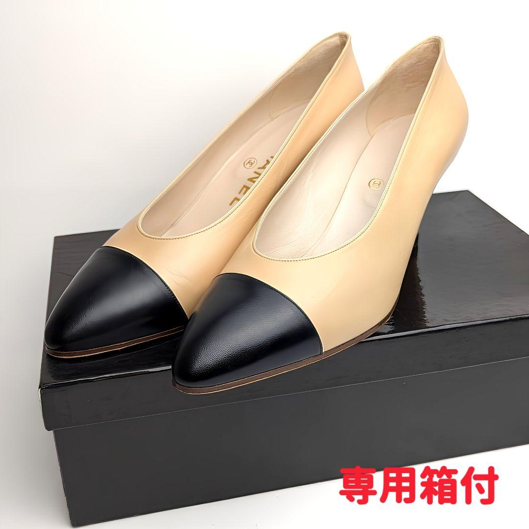 未使用さん♥CHANELシャネル バイカラー ゴート ヒールパンプス 35.5C