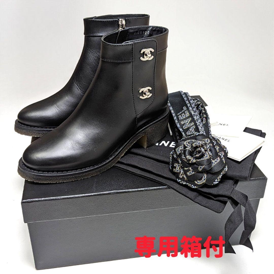 未使用さん♥CHANELシャネル ターンロック ショートブーツ 36.5C