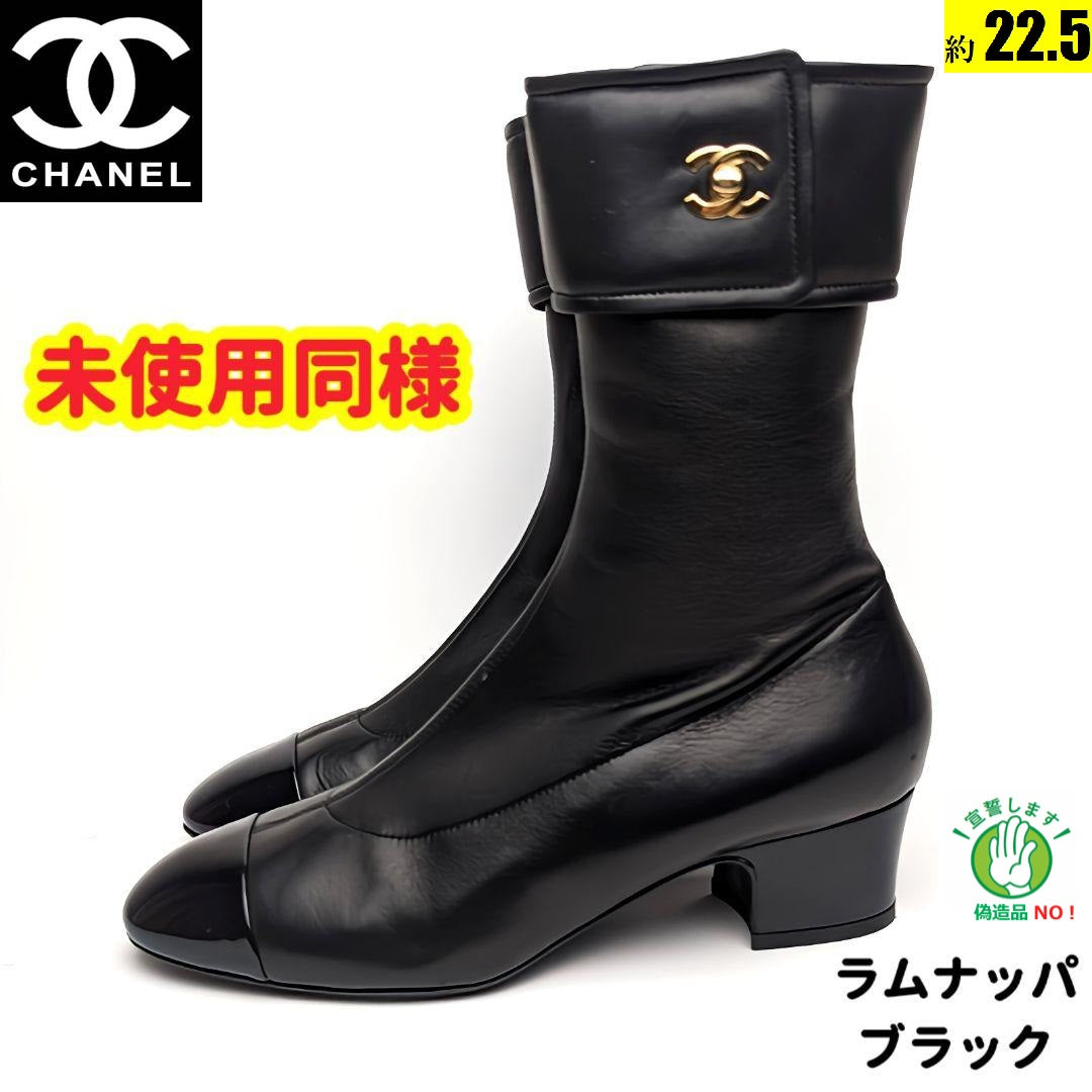 シャネル ターンロック ブーツ CHANEL