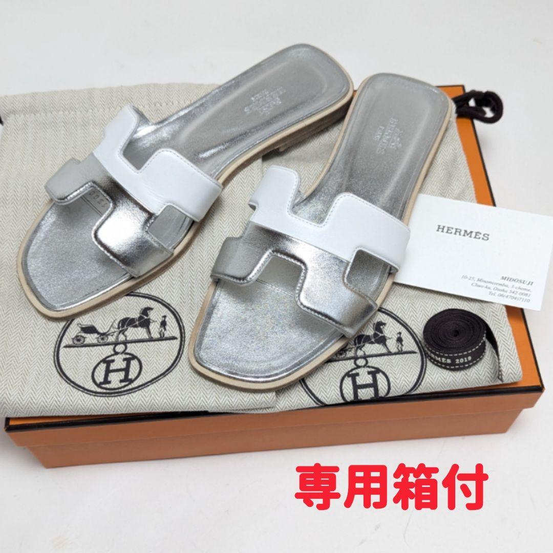 新品そっくりさん⭐エルメスHERMES オラン サンダル メタリックシルバー37