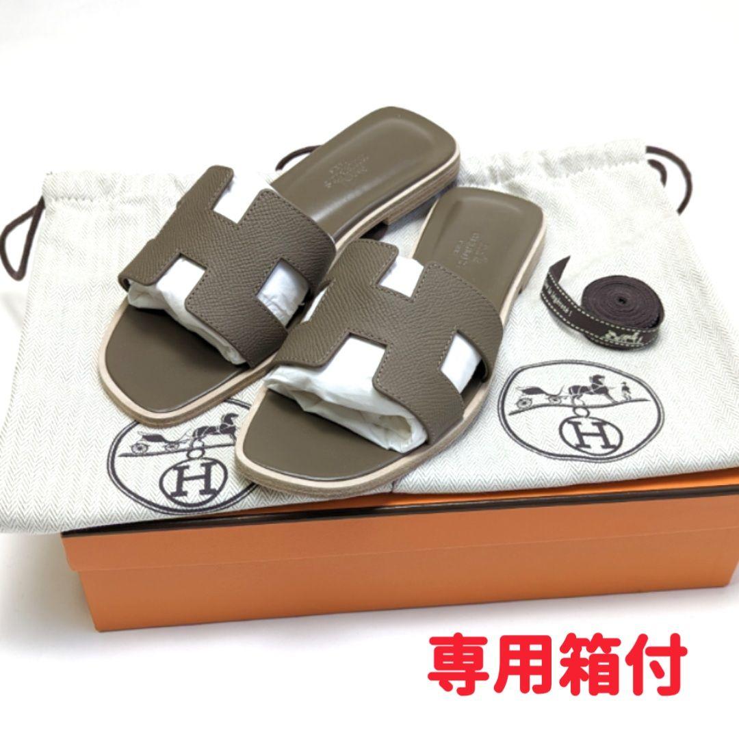 未使用さん♥エルメスHERMES オラン サンダル35 エトゥープ