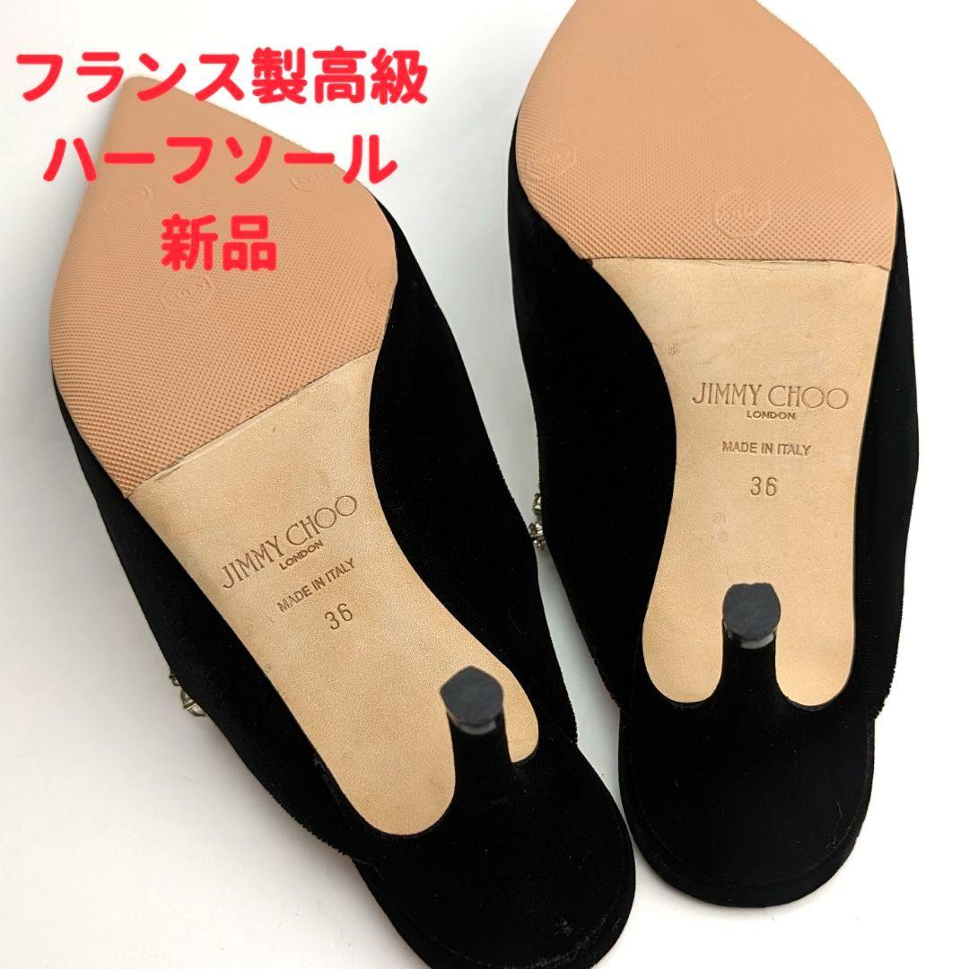 新品そっくりさん⭐ジミーチュウJIMMY CHOO ベロア ビジューパンプス36