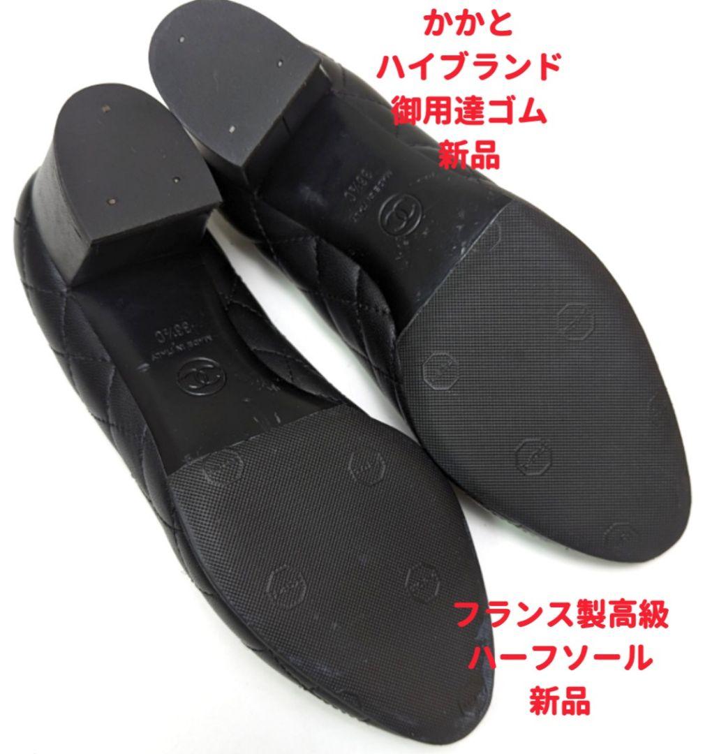 新品そっくりさん⭐CHANELシャネル ターンロックマトラッセパンプス36.5C