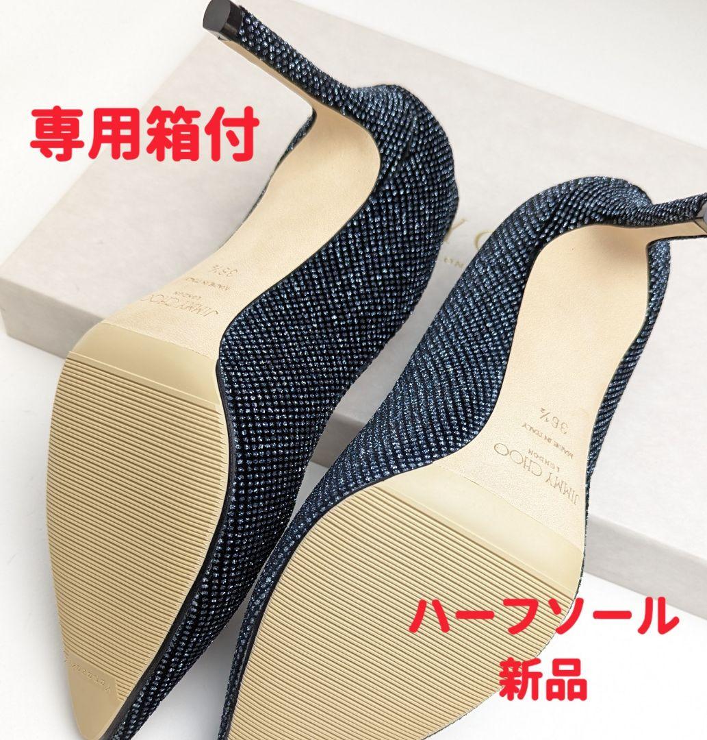 未使用美品♥ジミーチュウJIMMY CHOO ROMY85 36.5