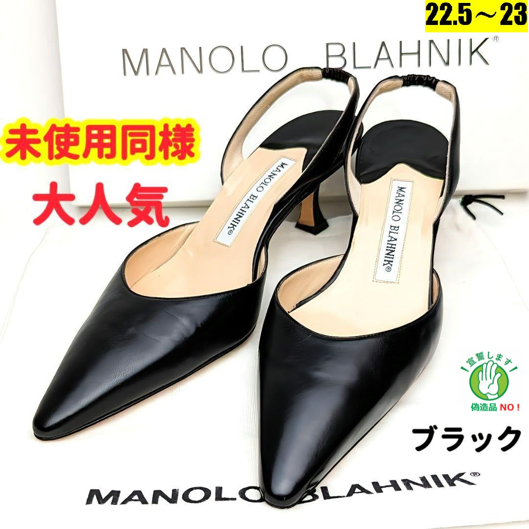 正規店お得 MANOLO BLAHNIK - 未使用同様美品♥マノロブラニク