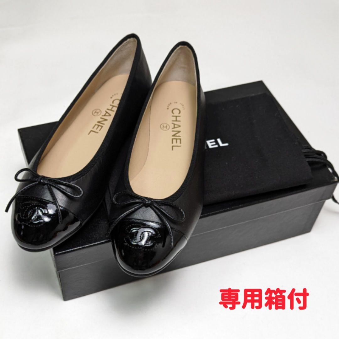 未使用さん♥CHANELシャネル ラムスキン バレエシューズ 36C ブラック