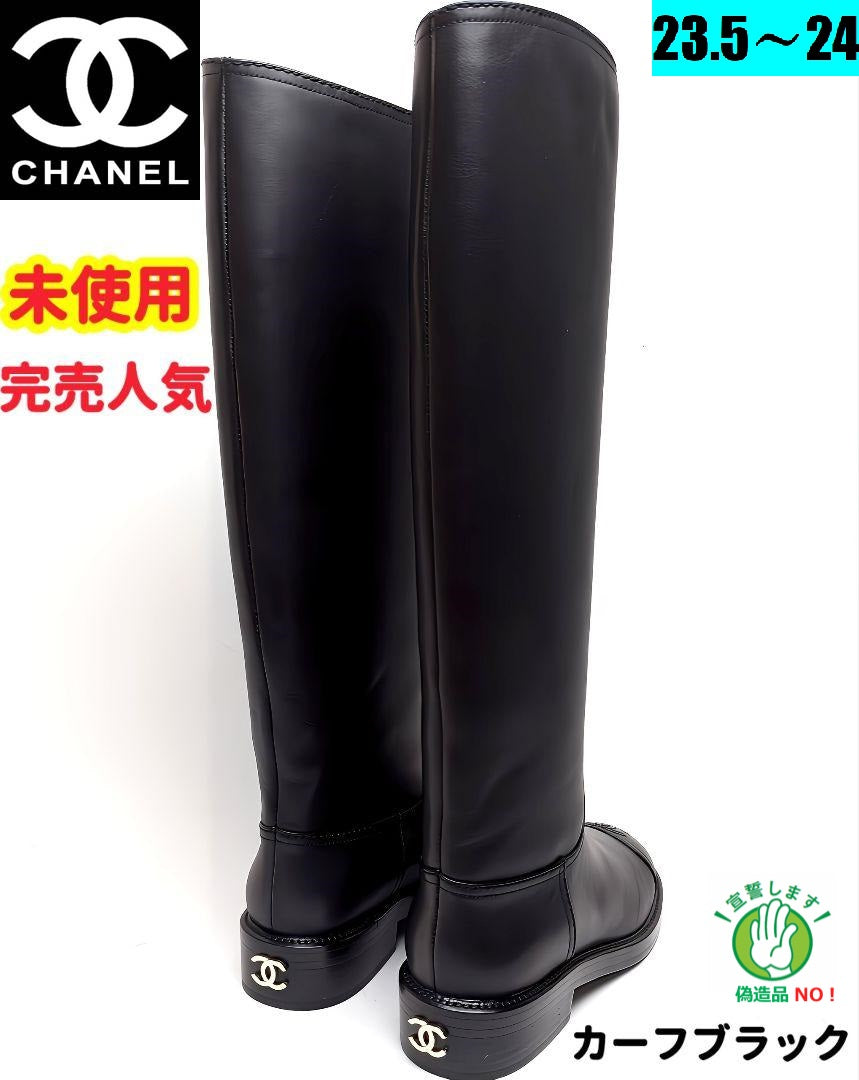 あまり着用せず綺麗な状態ですCHANELシャネル　ロングブーツ　シンプルココマーク　38