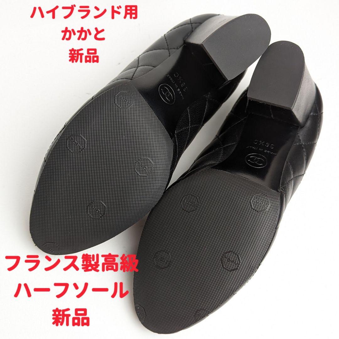 新品そっくりさん⭐CHANELシャネル ボーイシャネルマトラッセパンプス36.5