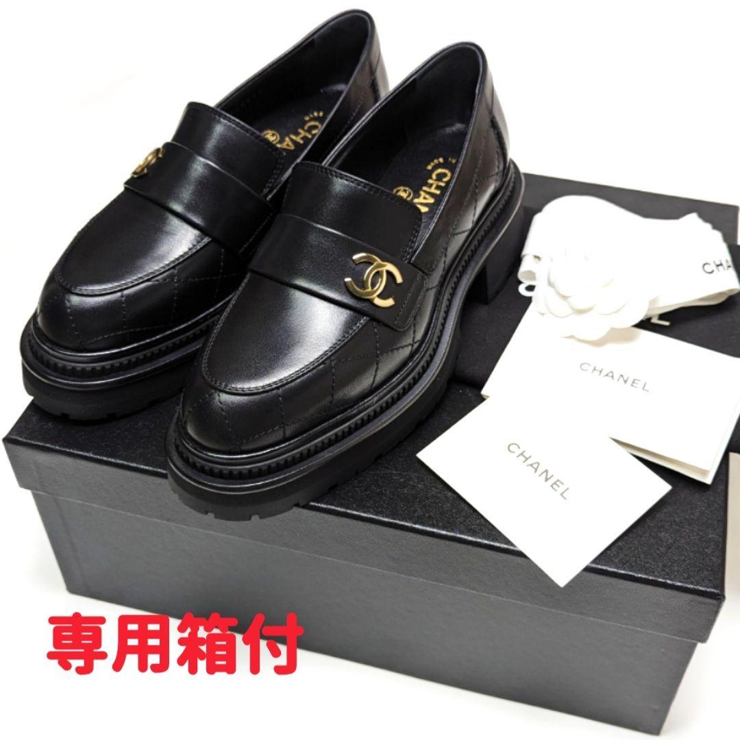 未使用さん♥CHANELシャネル ココマーク マトラッセ ローファー 35C