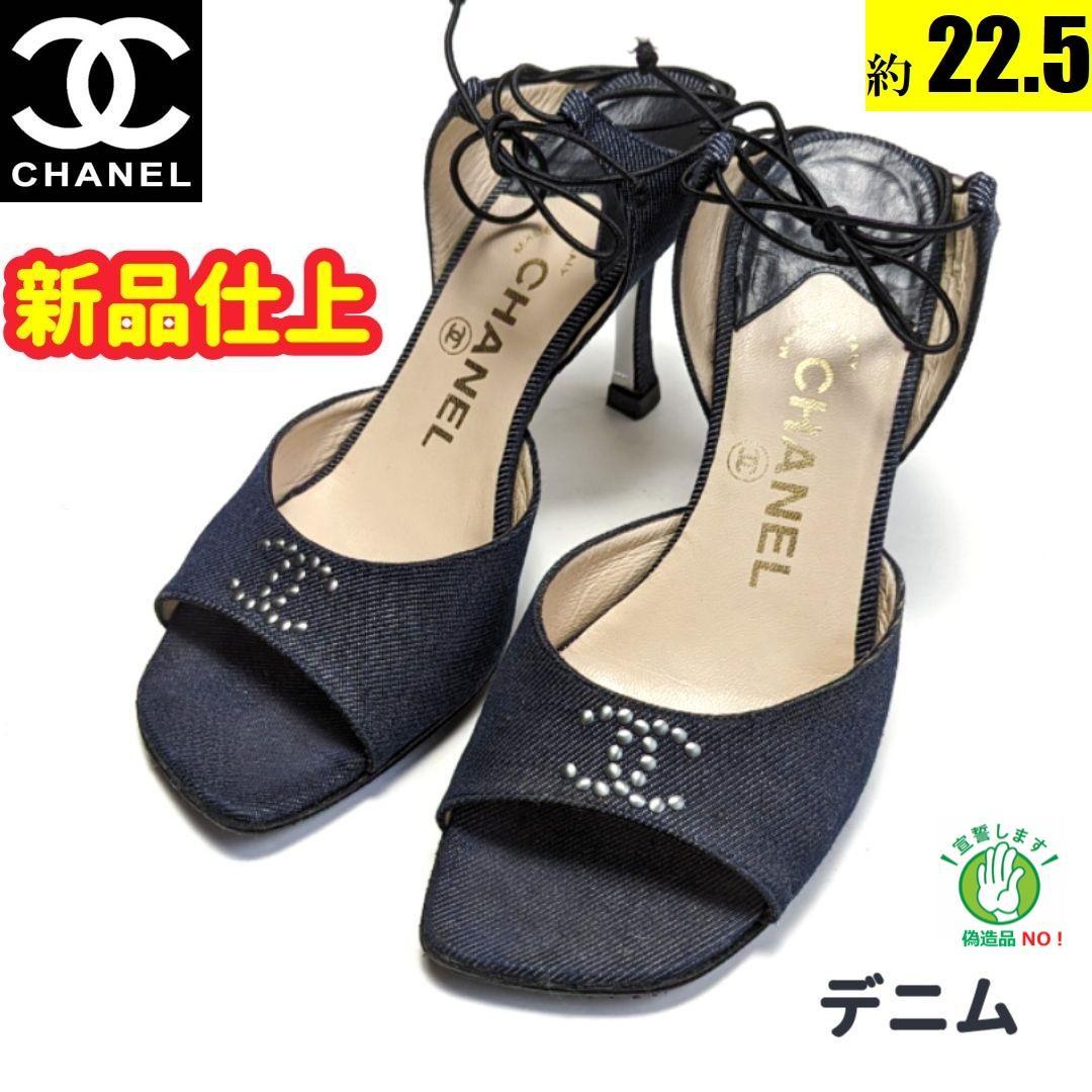 新品そっくりさん⭐CHANELシャネル デニム ストラップサンダル 35