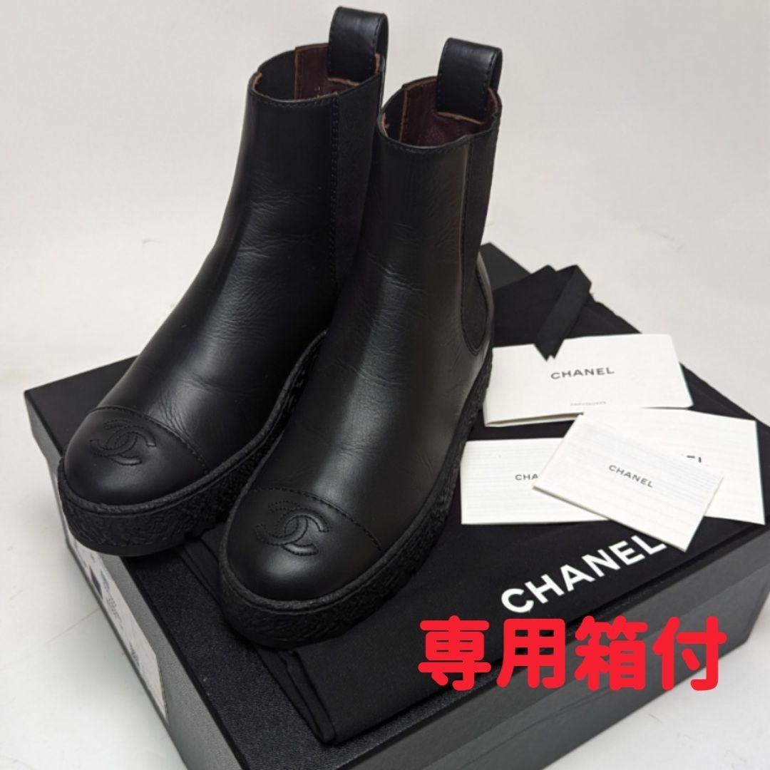 【cue様専用】新品そっくりさん⭐CHANELシャネル ターンロック アンクルブーツ 36C 黒