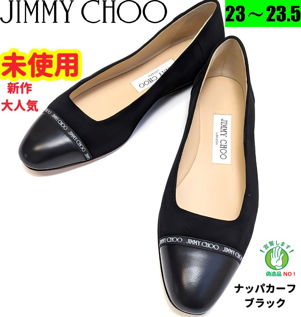 今週のマダムのおすすめ未使用♥ジミーチュウJIMMYCHOOフラット ...