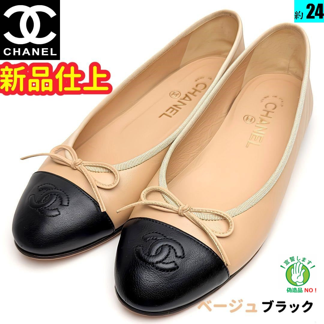 【格安通販】CHANEL バレエシューズ　38C 靴