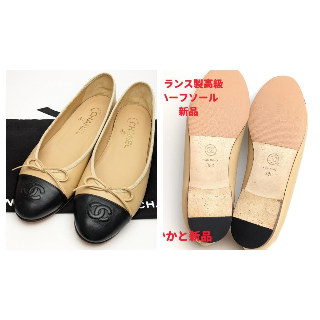 新品そっくりさん⭐CHANELシャネル ラムスキン バレエシューズ38C