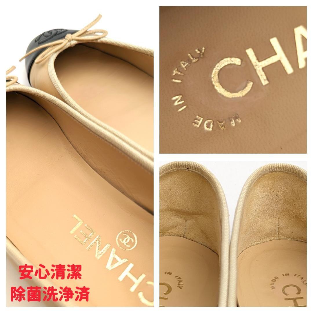 新品そっくりさん⭐CHANELシャネル ラムスキン バレエシューズ38C