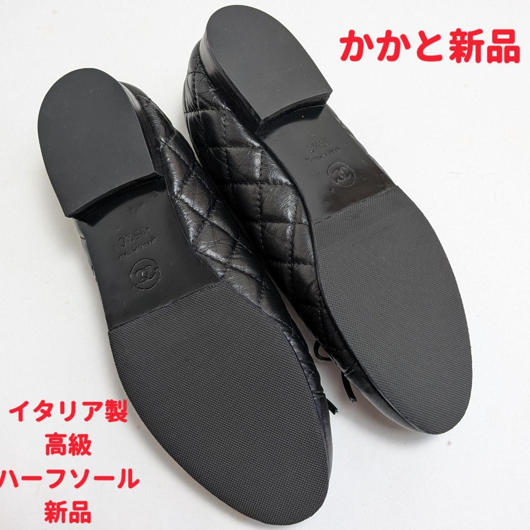 新品そっくりさん⭐CHANELシャネル マトラッセ バレエシューズ 35.5C黒