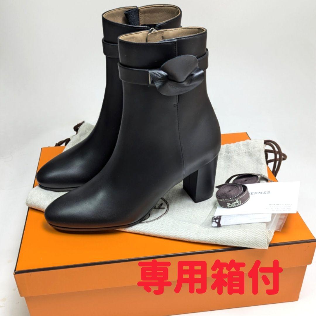 未使用さん♥エルメスHERMES サンジェルマン ブーツ 36.5 黒