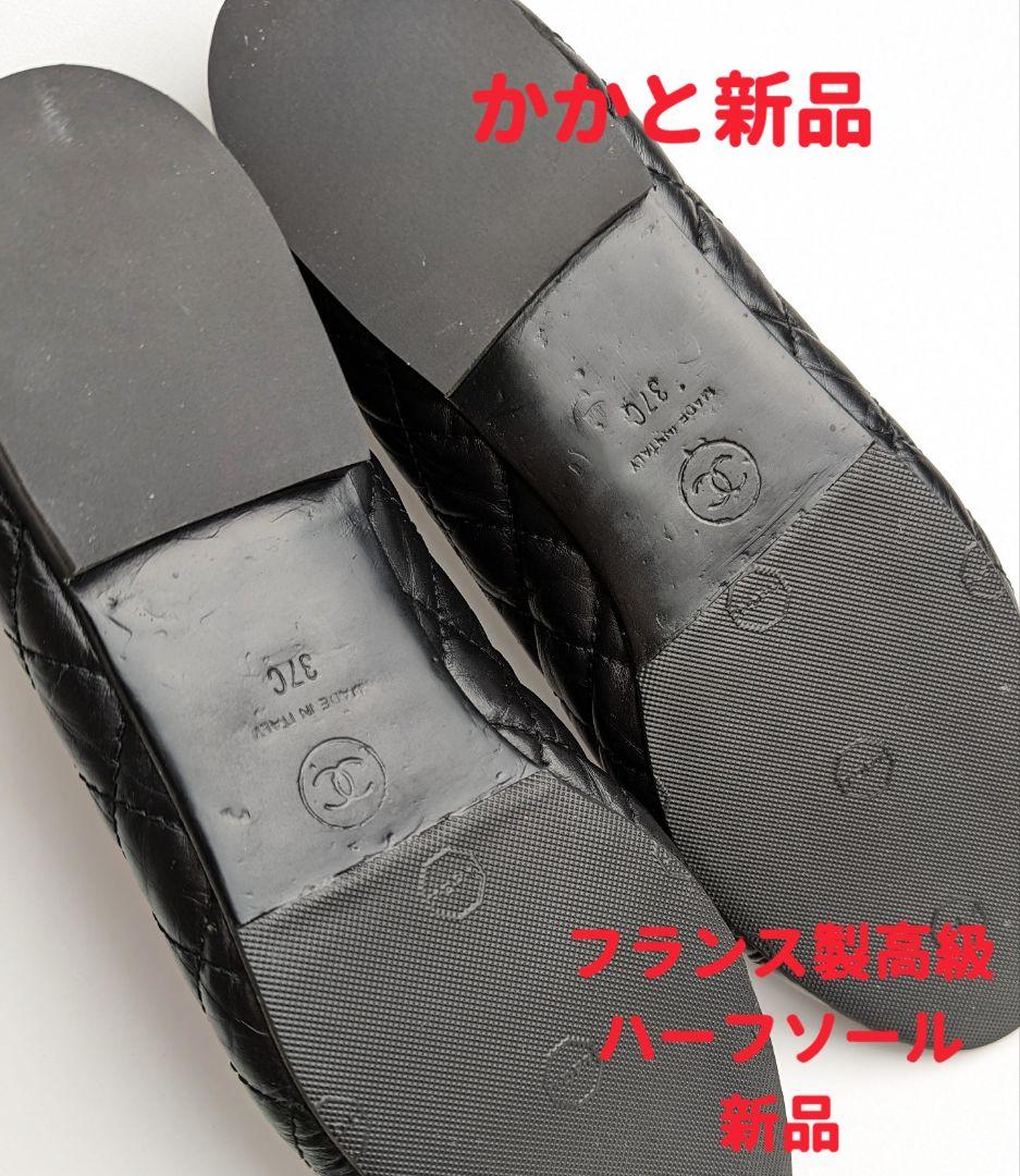 新品そっくりさん⭐CHANELシャネル マトラッセ バレエシューズ 37C