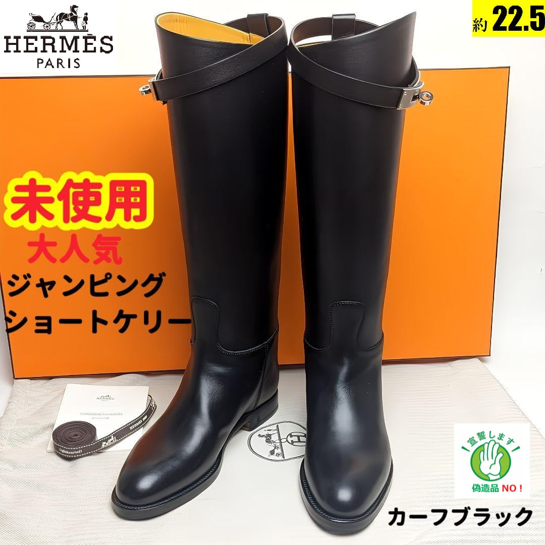 未使用さん⭐エルメスHERMES ジャンピングショートブーツ ケリー 35