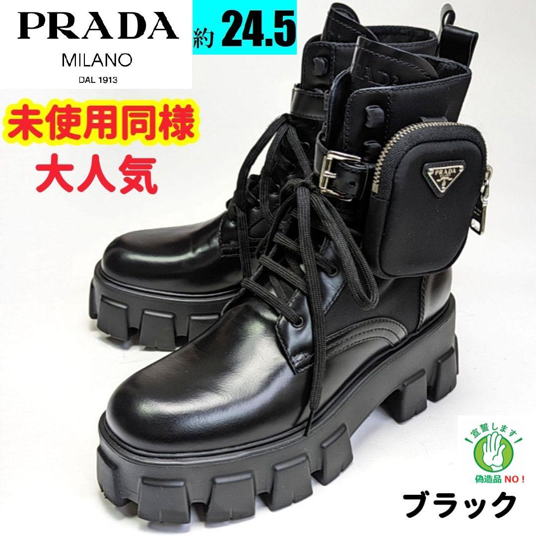 新品そっくりさん⭐PRADA　プラダ モノリス ポーチ付 ブーツ38.5