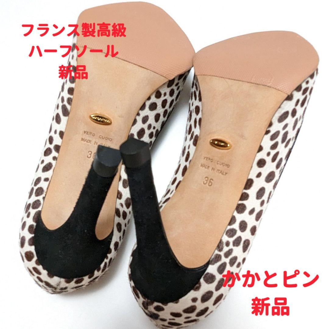 今週のお買い得さん⭐セルジオロッシ ハラコ ポインテッドトウパンプス 36