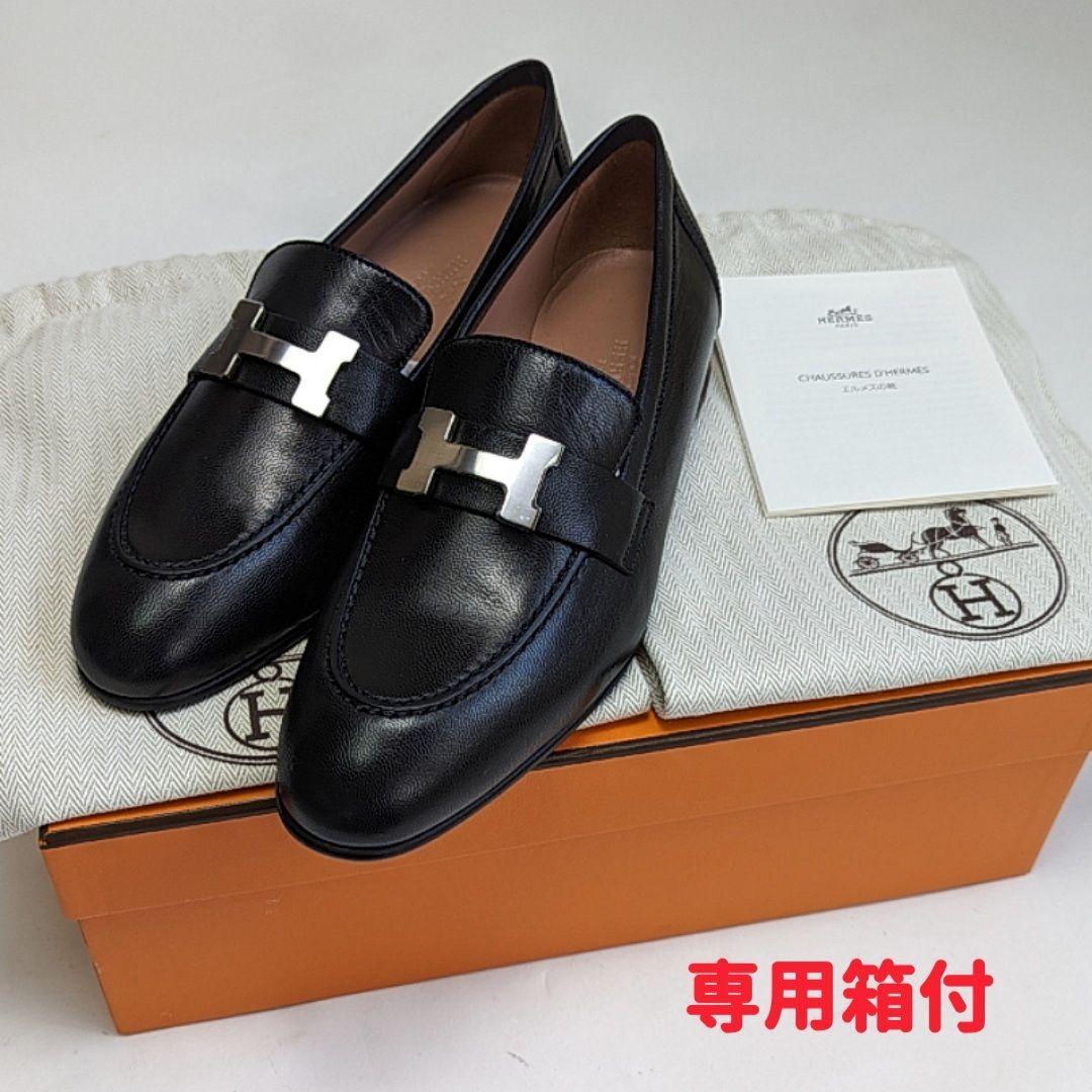 未使用さん♥エルメスHERMES パリ モカシン パンプス 35 ブラック