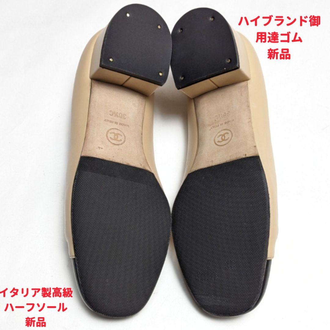 新品そっくりさん⭐CHANELシャネル ココマークチェーンパンプス 36.5C