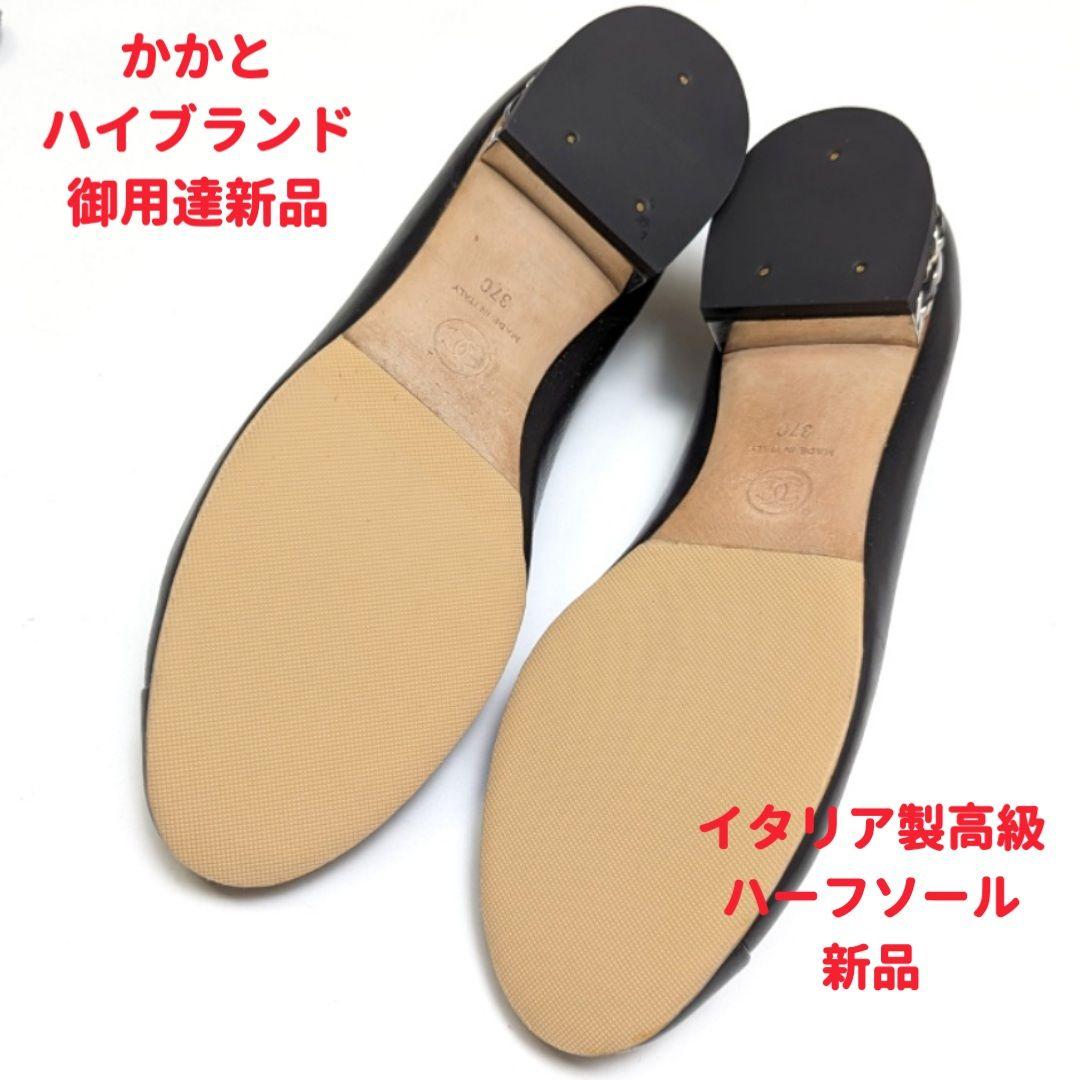 新品そっくりさん⭐CHANELシャネル ラムスキン チェーンヒールパンプス37C