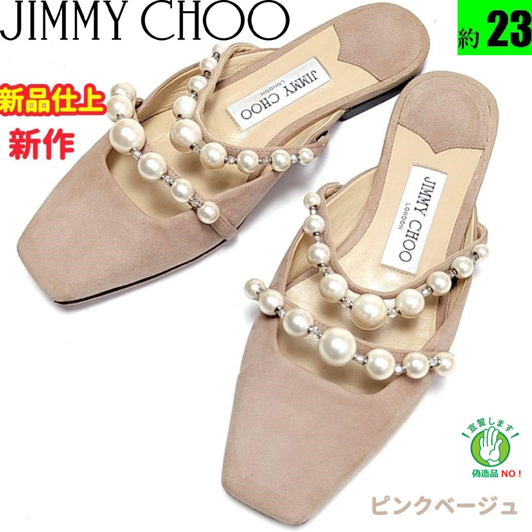 6150円 新品そっくりさん⭐ジミーチュウJIMMYCHOO フラットシューズ　アマヤ　36レディース