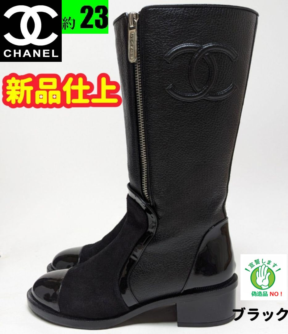 CHANELシャネル CC サイドジップ ロングブーツ 36C 新品そっくりさん⭐CHANELシャネル CC サイドジップ ロング