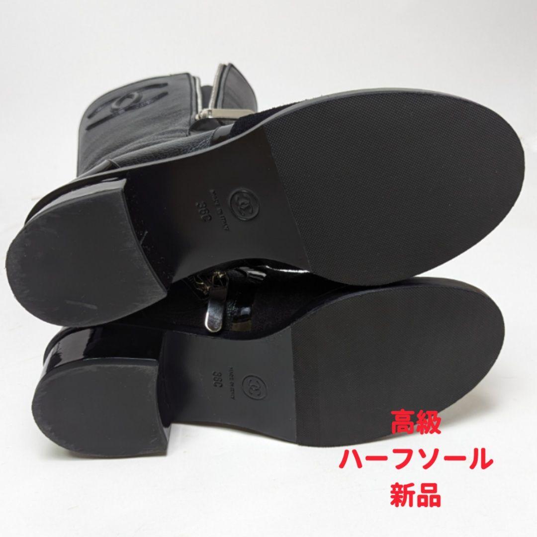 新品そっくりさん⭐CHANELシャネル CC サイドジップ ロングブーツ 36C