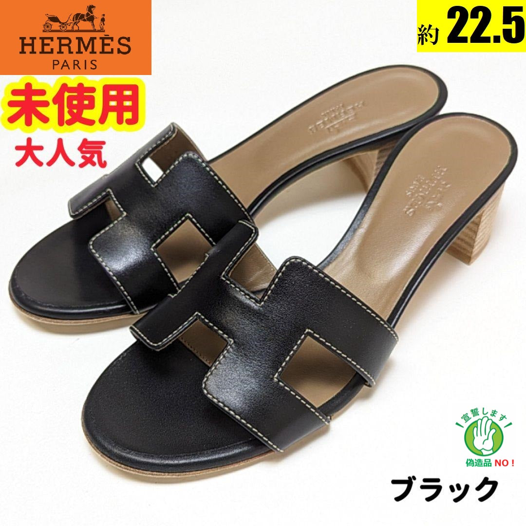 未使用さん♥エルメスHERMES　オアジス　サンダル　35　ブラック 22.5cm / エルメス