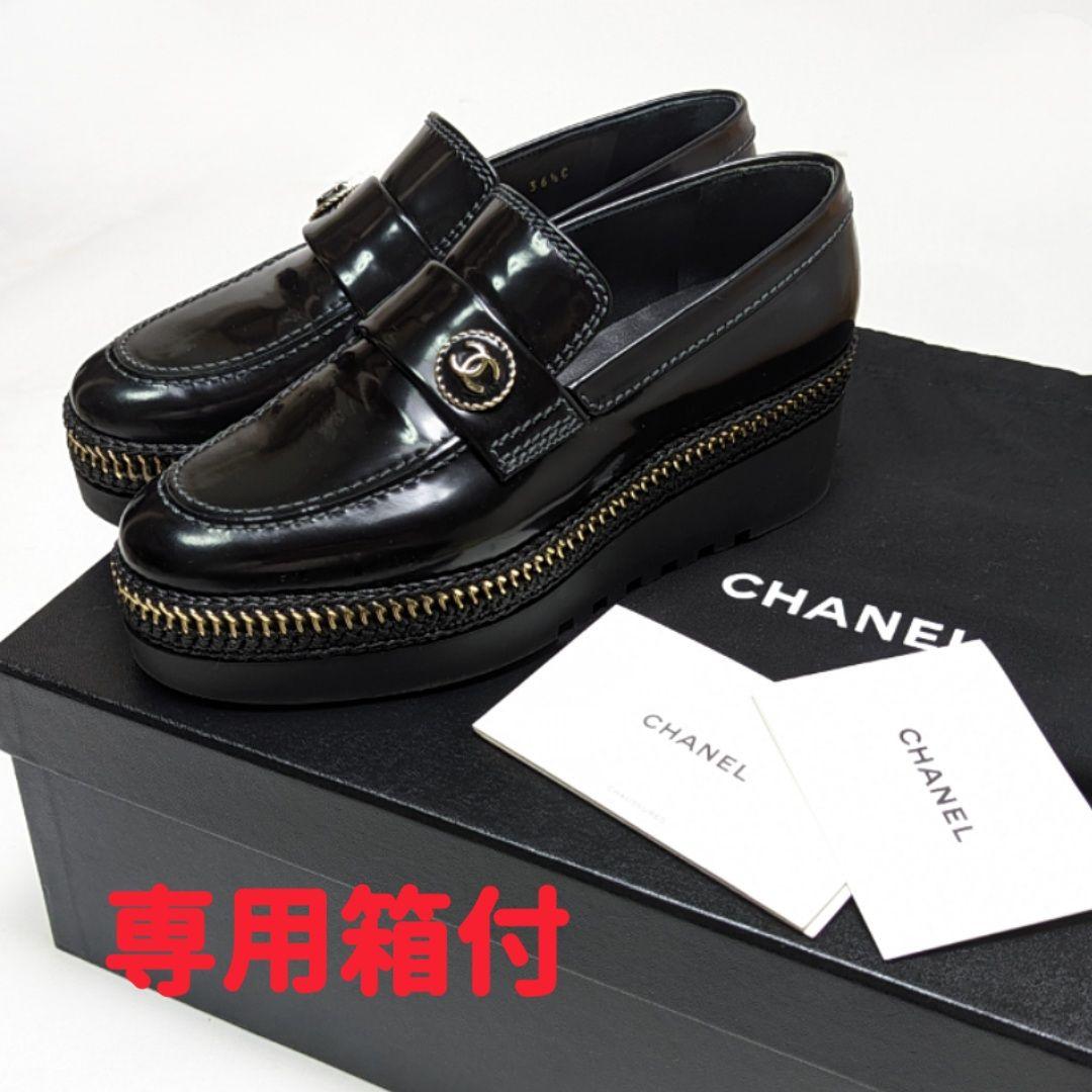 期間限定大特価☆CHANELシャネル ココボタン 厚底ローファー 36.5C