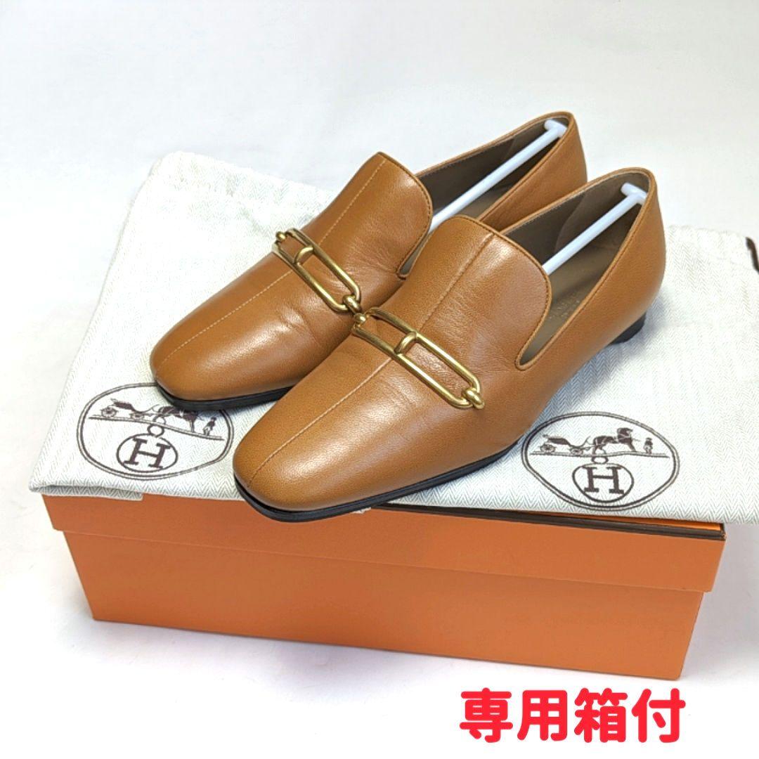 未使用さん♥エルメスHERMES ダリアDalhia ローファー 36