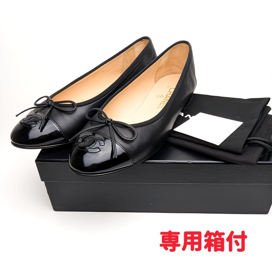 新品そっくりさん⭐CHANELシャネル ラムスキン バレエシューズ 37.5C