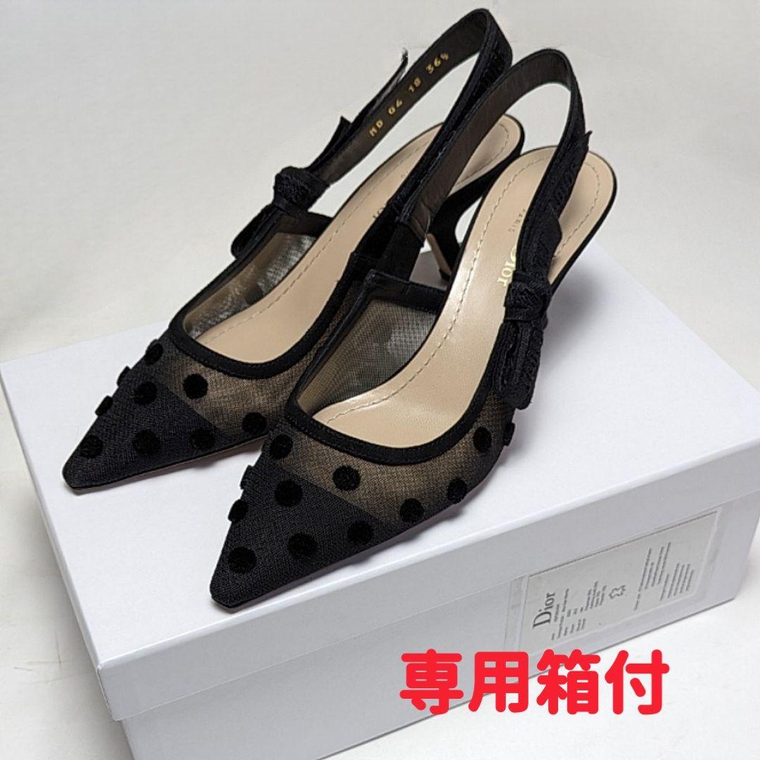 新品そっくりさん⭐ジャディオール メッシュ スリングバック パンプス 36.5D