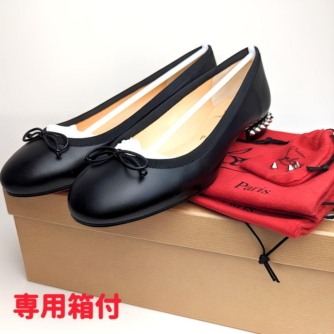 未使用さん⭐クリスチャンルブタン スタッズ バレエシューズ36