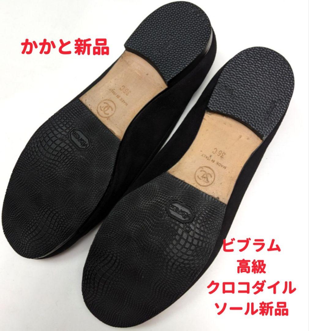 新品そっくりさん⭐CHANELシャネル ココマーク スエードバレエシューズ36C