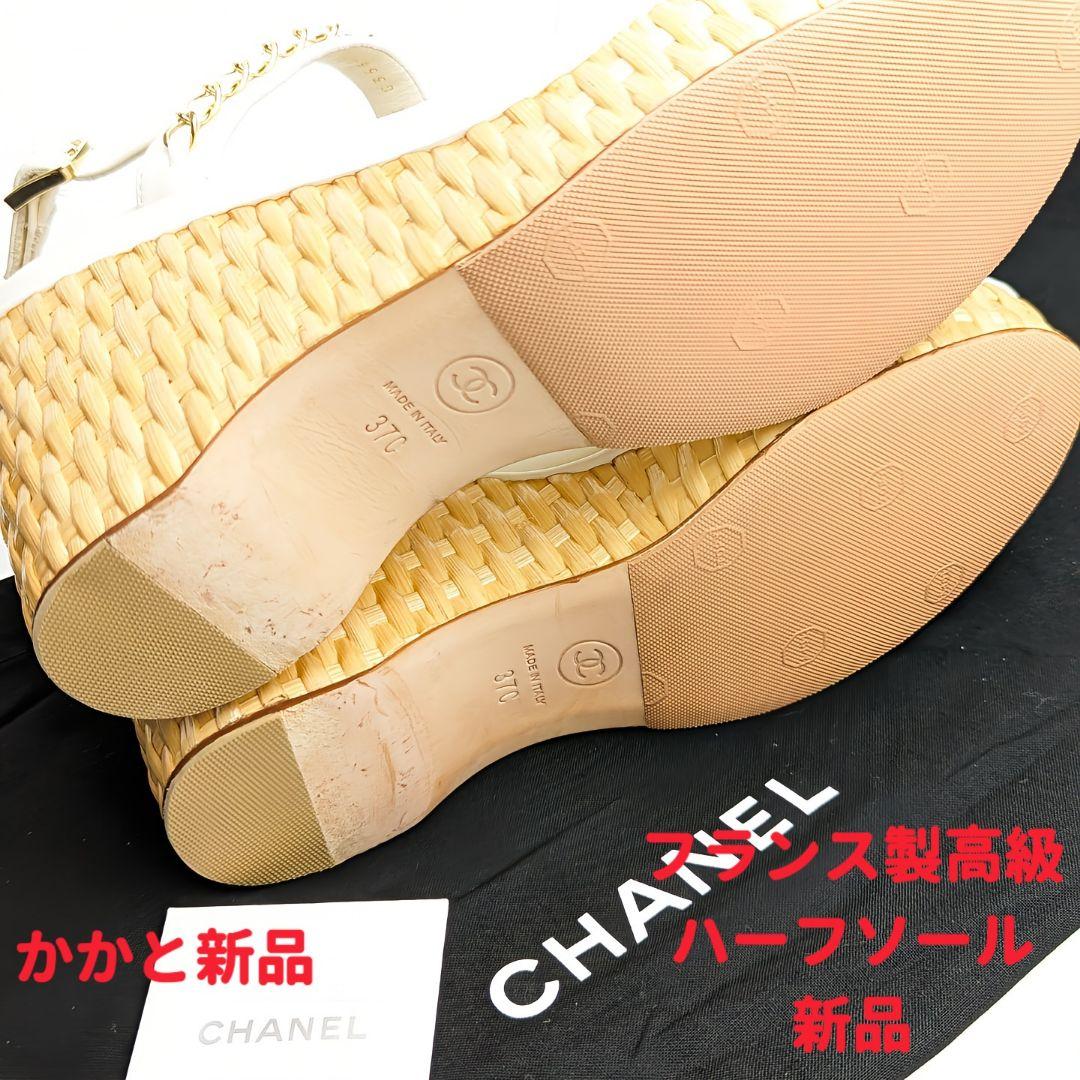 ピカピカ新品仕上⭐CHANELシャネル 20C ウェッジソールサンダル37C
