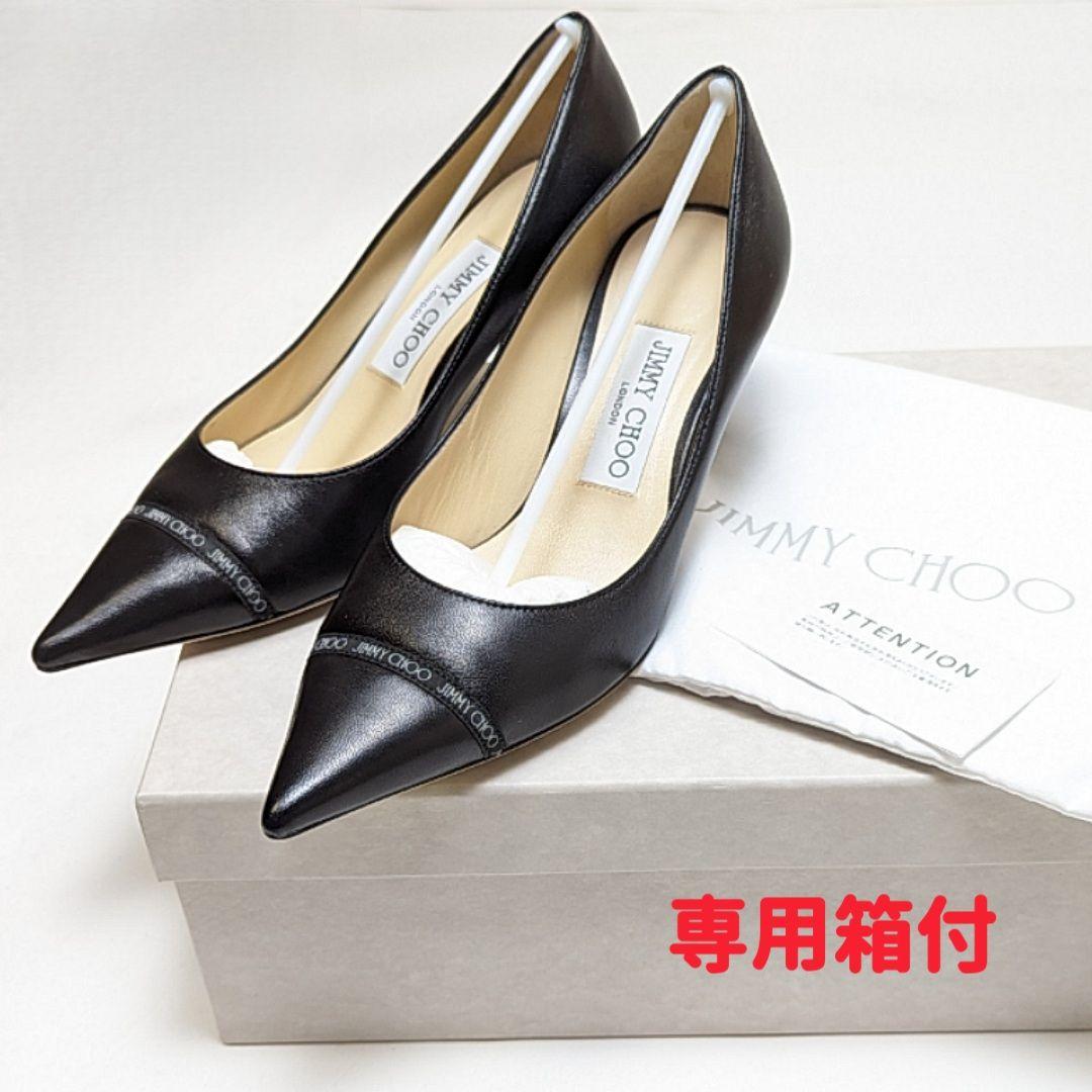 新品そっくりさん⭐ジミーチュウJIMMYCHOO RENE65 パンプス 36