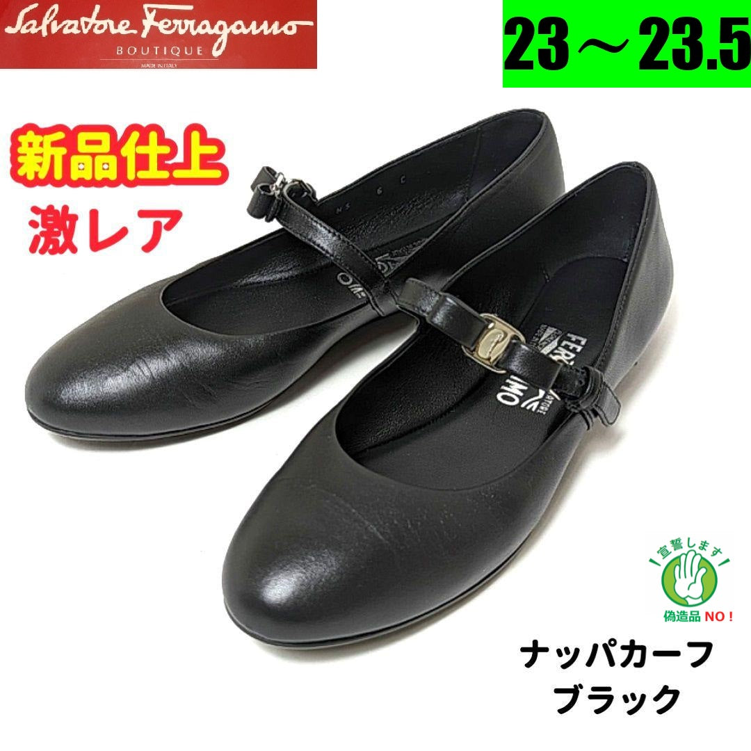 新品そっくりさん⭐フェラガモFerragamo ヴァラ バレエシューズ 6C – マダムひろの 高級ピカ靴✨店