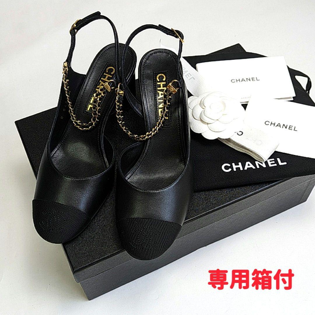 未使用さん♥CHANEL シャネル スリングバック パンプス 35.5C